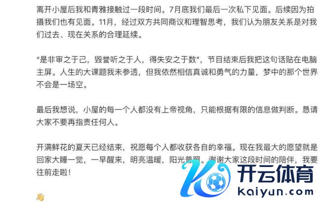 彭高翁青雅发文臣宣离异 二东谈主一周前刚刚官宣恋情