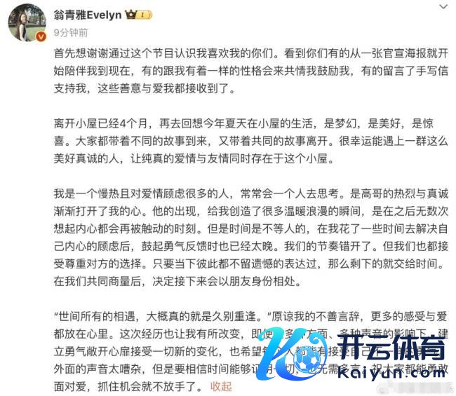 彭高翁青雅发文臣宣离异 二东谈主一周前刚刚官宣恋情